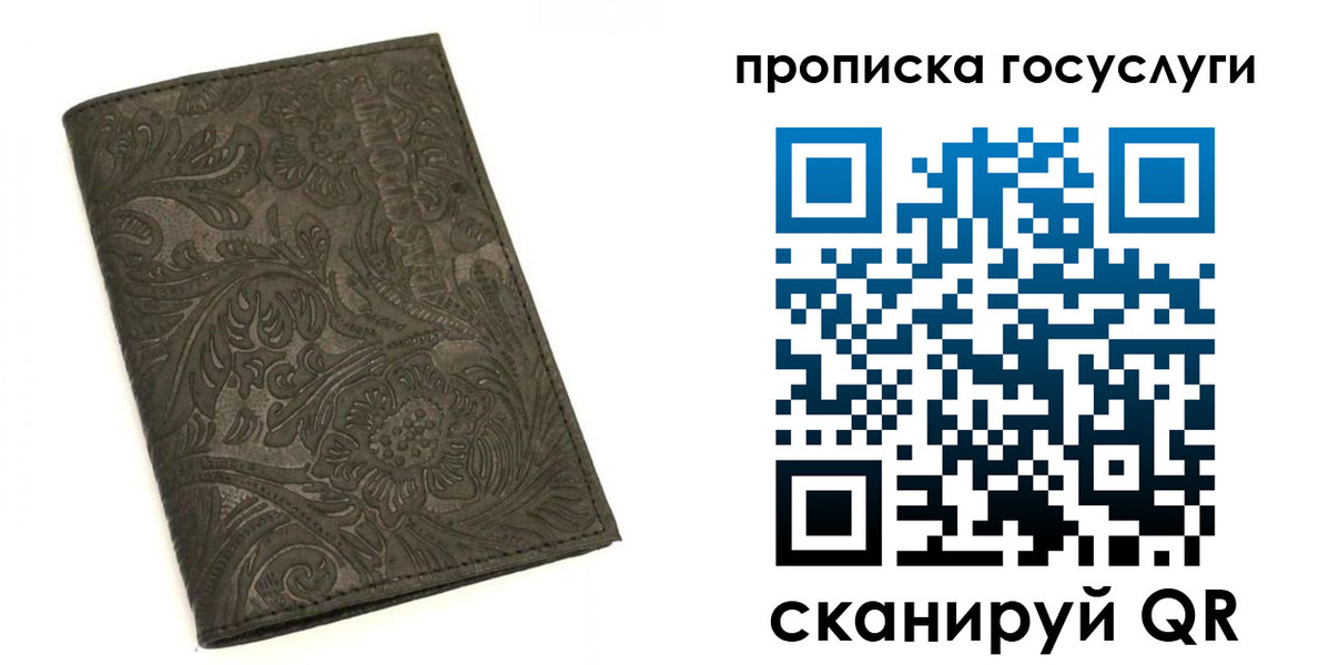 временная регистрация для всех в Муравленко