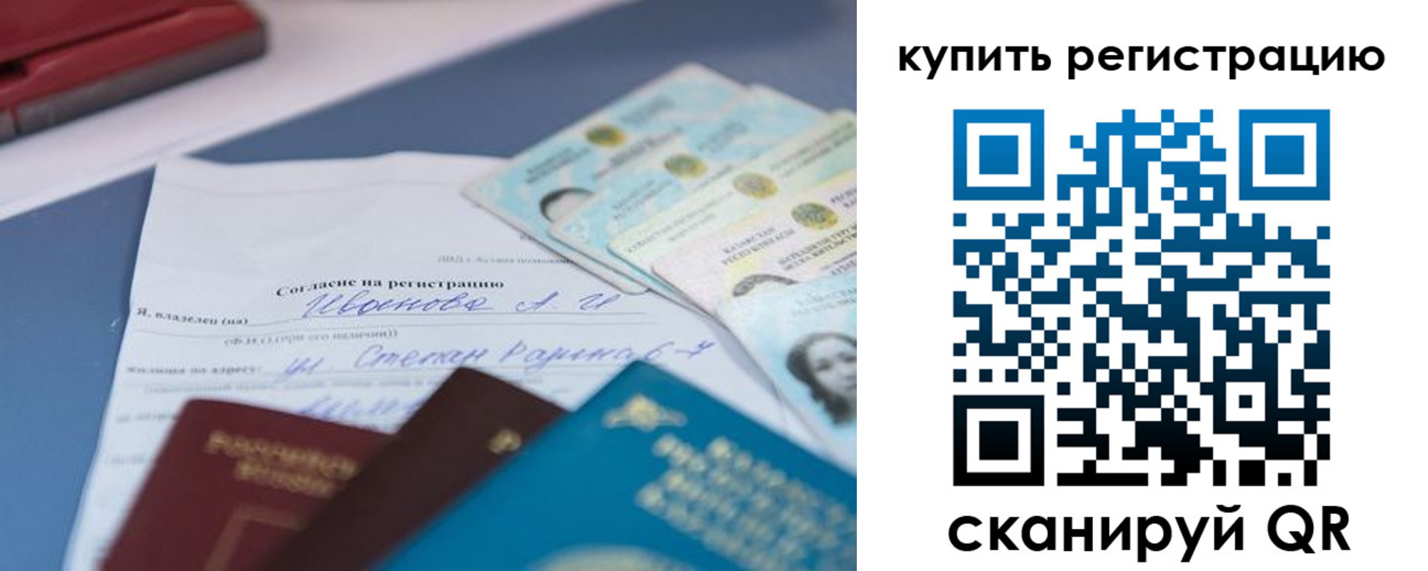 где прописаться в Муравленко