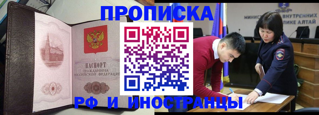 временная регистрация в квартире в Муравленко